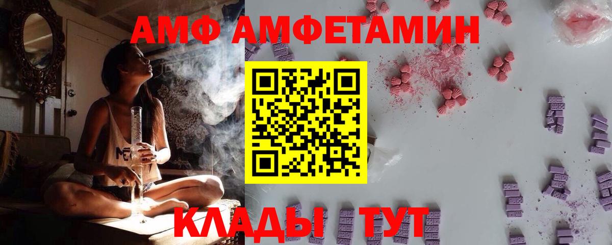 Амфетамин 98% Десногорск