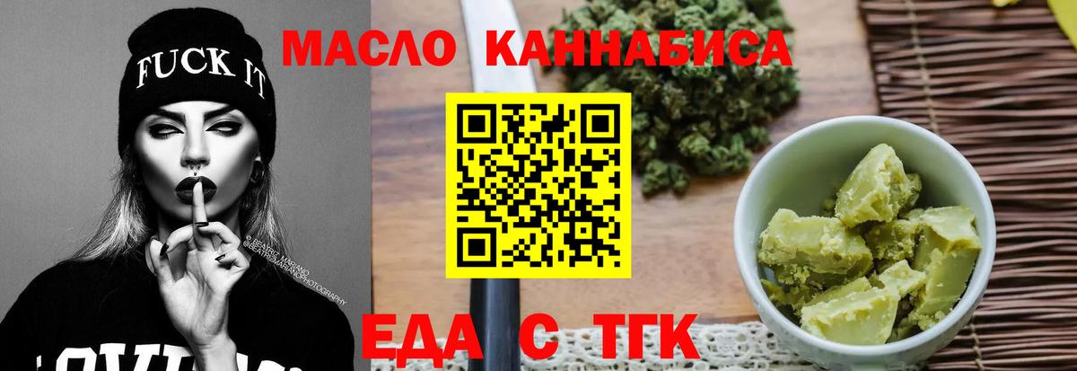 Десногорск  Печенье с ТГК конопля  Вход с VPN 
