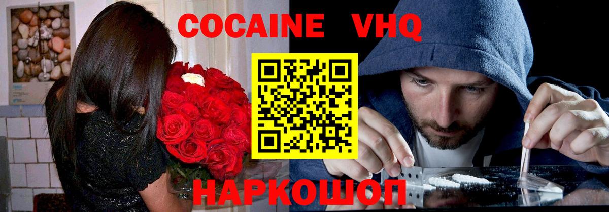 Десногорск  КОКАИН 98%  КОКАИН  Вход с VPN  COCAIN Columbia 
