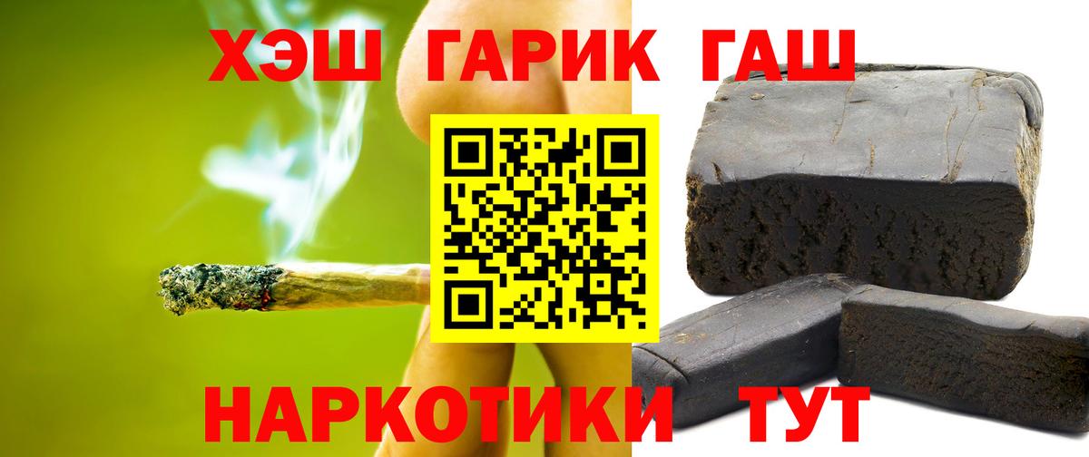 ГАШИШ VHQ  ГАШ  Десногорск  ГАШИШ индика сатива  Вход с VPN 