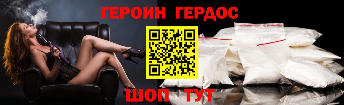 Героин Афган  Вход с VPN  Десногорск 