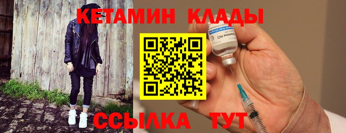 КЕТАМИН ketamine  Вход с VPN  КЕТАМИН ketamine  Десногорск 