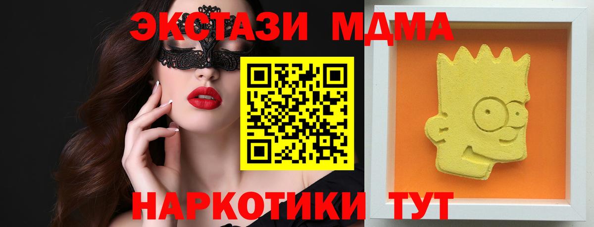 МДМА Molly Десногорск
