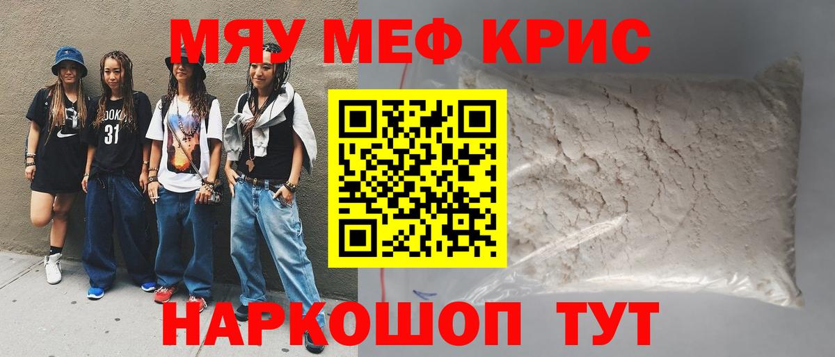 Десногорск  Меф кристаллы  Вход с VPN  МЕФ VHQ 