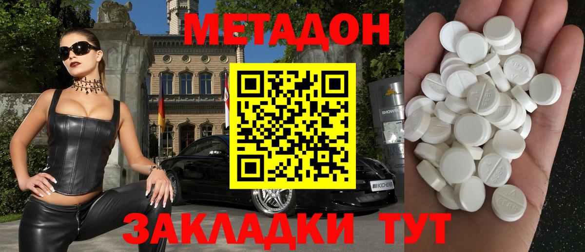 МЕТАДОН methadone  Вход с VPN  Десногорск  OMG как войти  Метадон мёд 