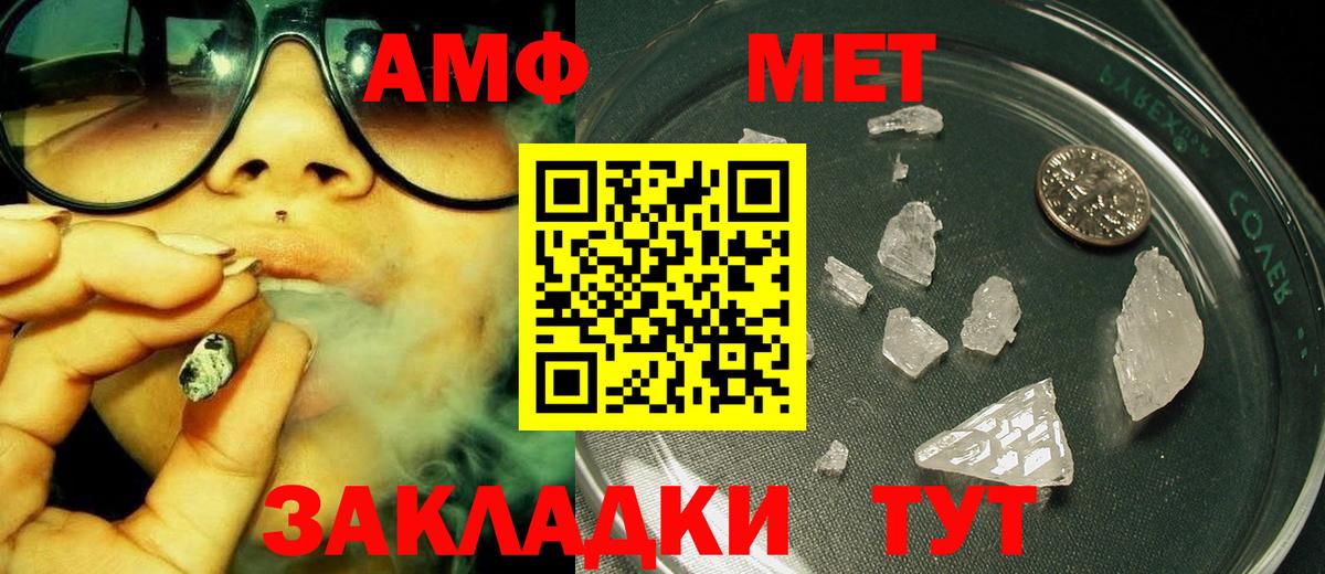 Метамфетамин мет  Метамфетамин мет  Десногорск  Вход с VPN 