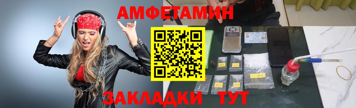 МЕТАМФЕТАМИН Methamphetamine Десногорск