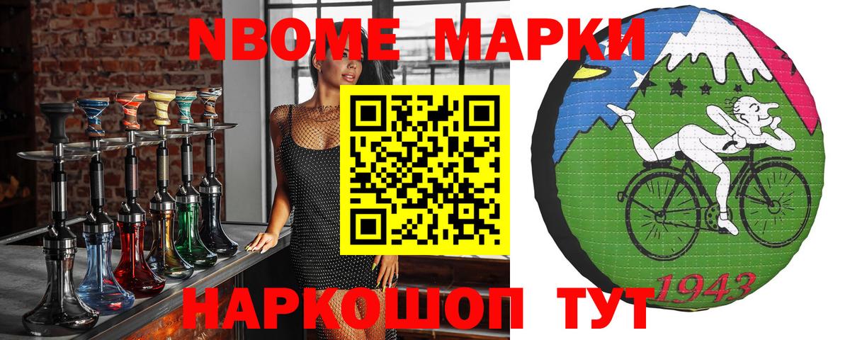 Десногорск  Наркотические марки 1500мкг  Вход с VPN 