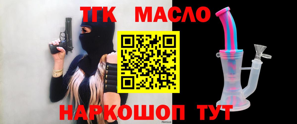 Дистиллят ТГК жижа  ТГК жижа  Вход с VPN  Десногорск 