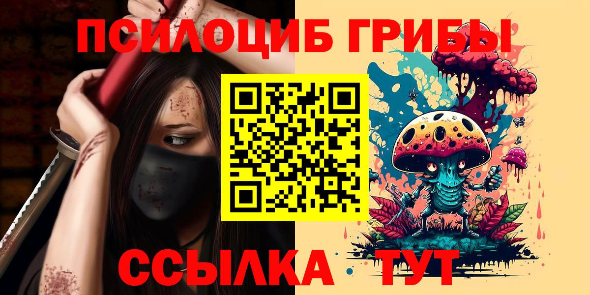 купить  сайты  Галлюциногенные грибы Psilocybe  Десногорск  Вход с VPN  Галлюциногенные грибы MAGIC MUSHROOMS 
