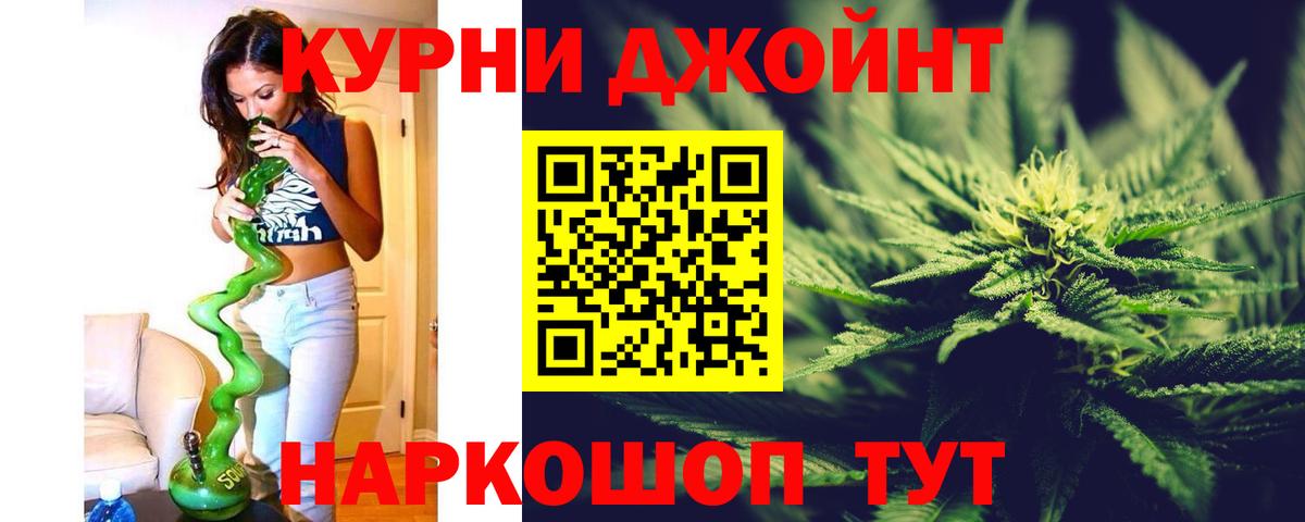 Каннабис White Widow  Вход с VPN  Конопля AK-47  Десногорск  Марихуана марихуана 